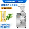 Máquina Automática Vertical para Contar y Empaquetar Pastillas, Máquina Pequeña para Rellenar Pastillas de Miel, Máquina Dispensadora Vertical para Pastillas de Goma y Pastillas Masticables