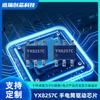 YX8257C interruptor de toque LED lanterna driver IC 6 modos definidos função de escurecimento contínuo