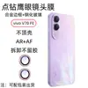 Adecuado para Película Templada Vivov70Fe, Vidrio de Alta Transparencia, Anti-Mirada, Protección de Pantalla Completa, Sin Bordes Blancos, Película para Lente Ojo de Águila Perforada con Puntos