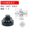 Brida para Rectificadora Michelin 614/618 Brida de Plato para Rueda de Husillo de Rectificadora de Superficie Pequeña F250/F350 Llave
