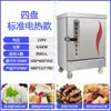 Armário de Cozimento a Vapor para Arroz Comercial, Carrinho de Cozimento a Vapor a Gás Totalmente Automático, Pequena Máquina de Cozimento a Vapor para Arroz, Cozimento a Vapor de Pães, Arroz e Bolinhos