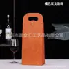 Bolsa de Vino Tinto de Alta Gama Caja de Regalo Individual y Doble Fabricante Venta Directa al Por Mayor Estampado en Caliente Serigrafía Caja de Regalo de Vino Bolsa de Regalo de Vino
