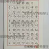 Bloc de Caligrafía para Práctica de Caligrafía China para Adultos, Letra Cursiva y Regular, Copia con Pad de Caracteres Hundidos para Bolígrafo Duro Pang Ming, Molde de Papel para Libro