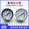 Bomba de aire pequeña de accionamiento directo sin aceite accesorios de compresor de aire manómetro a prueba de golpes manómetro de presión de aire carcasa horizontal de plástico-hierro