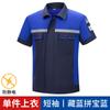 Ropa de Verano Delgada Antiestática Combinación de Colores Ropa de Trabajo Sinopec para Hombres y Mujeres de Manga Larga y Corta Delgada Transpirable Ropa de Protección Laboral Ropa para Reparación de Automóviles