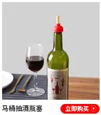酒塞标记_06