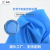 Tejido de punto T Composite TPU Película Impermeable Transfronterizo Temu Suave Agradable a la Piel Lavable Pantalones Menstruales Tejido a Prueba de Fugas