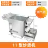 Máquina Automática Comercial para Tostar Castañas, Máquina Pequeña de Gas y Eléctrica para Tostar Castañas, Cacahuates y Semillas de Girasol