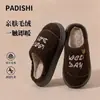 Chinelos de algodão fofos e com sola grossa para mulheres, novo estilo outono/inverno, para uso interno e em casa, antiderrapantes, forrados com fleece para aquecimento e disponíveis como conjunto para casais para homens