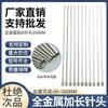 Agulha dosadora de precisão de aço inoxidável 250mm agulha plana pontiaguda industrial tubo de agulha experimento agulha de metal alongada