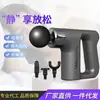 Pistola de Massagem Massageador de Fáscia Pequeno Dispositivo de Massagem Ferramenta de Massagem Caseira Elétrica de Bolso para Músculos Mini Pistola com Múltiplas Cabeças Baixo Ruído