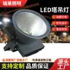 Luz LED para grúa torre de obra, reflector impermeable de alta potencia para sitio de construcción, foco ajustable, reflector para edificios al por mayor