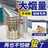 Soplador de Humo para Abejas Acero Inoxidable Soplador de Humo para Apicultura Cubierta Protectora Manual Dispositivo de Humo para Abejas Herramientas para Abejas