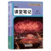 26 Nova Edição de Outono Cadernos Inteligentes para Sala de Aula para Ensino Fundamental Chinês, Matemática, Inglês, História, Química, Física Séries 7-9 Primeiro Semestre Editora People's Education