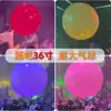 Balão Grande Atmosfera Violenta de Bar Espessado 36 polegadas Atacado Balão Superdimensionado Extra Grande à Prova de Explosão Látex Brilhante Fluorescente