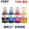 Para tinta Epson T49K tinta para impresora EPSON SC-T3130X T3140X T3160X