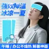 Adesivo Refrescante para Resfriamento Físico e Redução de Calor, Adesivo de Gelo para Prevenção de Insolação no Verão, Adesivo Refrescante para Estudantes, Adesivo Refrescante para Adultos, Adesivo Refrescante para Celular