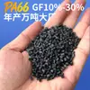Material de nailon PA66 con fibra de vidrio GF10-30, un gránulo de plástico de ingeniería resistente a altas temperaturas, libre de halógenos y retardante de llama V0, puede reemplazar a FR50