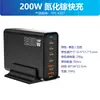 Cargador de escritorio GaN de 200W con múltiples puertos, estación de carga rápida de 6 puertos, cargador rápido universal multi-puerto para teléfonos móviles y laptops