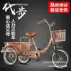 Bicicleta de Tres Ruedas para Personas Mayores, Triciclo a Pedales para Personas Mayores, Ayuda para la Movilidad para Personas Mayores, Bicicleta de Pedales de Dos Plazas, Bicicleta de Pedales para Reparto