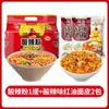 Fideos Picantes y Ácidos Baizhajia Chenji, Bolsa de 5 Piezas, Vermicelli Grueso y Delgado de Chongqing, Amigable para Dormitorios, Sin Cocinar, Fideos Instantáneos Convenientes