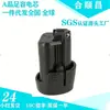 Adecuado para Bosch Bosch 10.8v12vbat411d -70745 taladro eléctrico de mano herramienta eléctrica batería de litio recargable