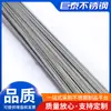 Alambre de Soldadura de Acero Inoxidable 210304 Es Adecuado para Soldar Piezas de Trabajo de Acero Inoxidable, Soldadura por Arco de Argón de Acero Inoxidable y Alambre de Soldadura para Barras Sólidas de Acero Inoxidable