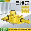 Sistema Hidráulico Sincronizado para Refuerzo y Corrección de Puentes, Sistema de Elevación Tridimensional, Elevación Paso a Paso, Elevaciones Tridimensionales de 0 kg