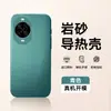 Adecuado para Funda de Teléfono Móvil Huawei Nava14 14Pro Protección 14Ultra Todo Incluido Anticaída Delgada Mate Antihuellas Dactilares Disipación de Calor