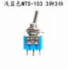 Interruptor basculante MTS-101/102/103 MTS-202/203 interruptor basculante de dos/tres posiciones de 3 pines/6 pines