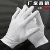 Guantes de Tela Libres de Polvo, Microfibra Joyería Etiqueta al por Mayor, Sin Pelusa, Banda Elástica, Longitud Extendida, Blanco, Libres de Polvo, Antiestáticos