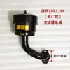 Changfa Shuhe R185 190 192 L12 195 6 Filtro de Aire Silenciador Motor Diésel Monocilíndrico Portátil