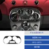 Adecuado para 12-15 Fiat 500 Interior de Coche Modificado Fibra de Carbono Control Manual de Aire Acondicionado Pegatinas Decorativas