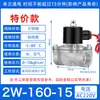 Válvula Solenoide Normalmente Cerrada de Acero Inoxidable 304 Válvula de Agua Interruptor de Entrada 220v 24v/12v Resistente a la Corrosión Válvula de Control para Tubería de Agua