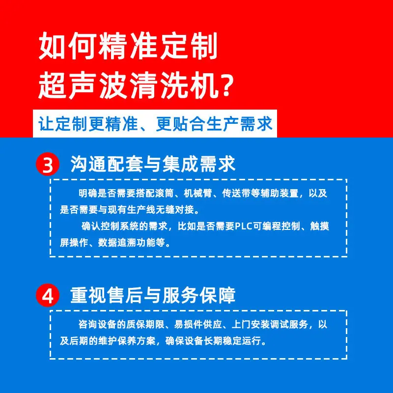 如何精准定制3