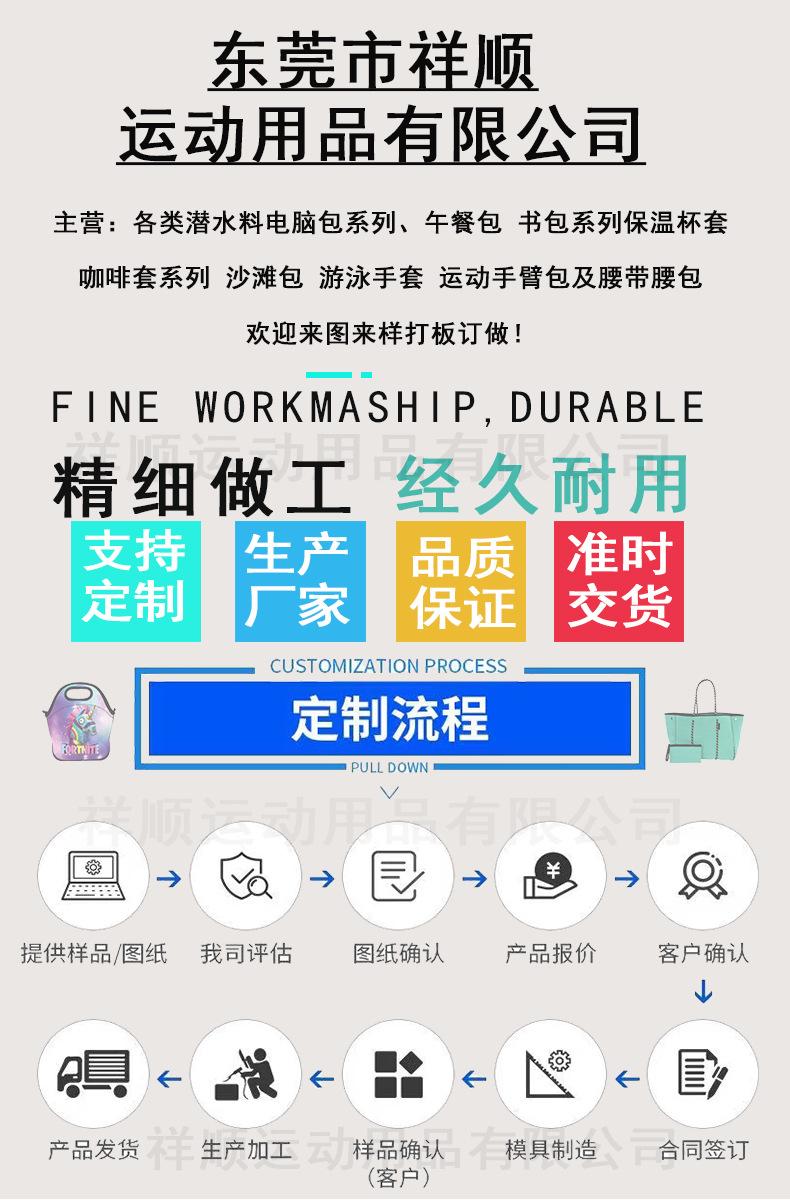 祥顺详情页主营