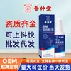 Hui Zhong Tang Dongge Huanglian Spray Fabricante Mayorista Spray Anal Calmante Anti-Picazón Artículo Caliente de Tiktok Plataforma de Comercio Electrónico Grande Dropshipping
