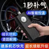 Nova Bomba de Ar Sem Fio para Carro Inflador Elétrico Portátil para Carros, Veículos Elétricos e Bolas de Basquete