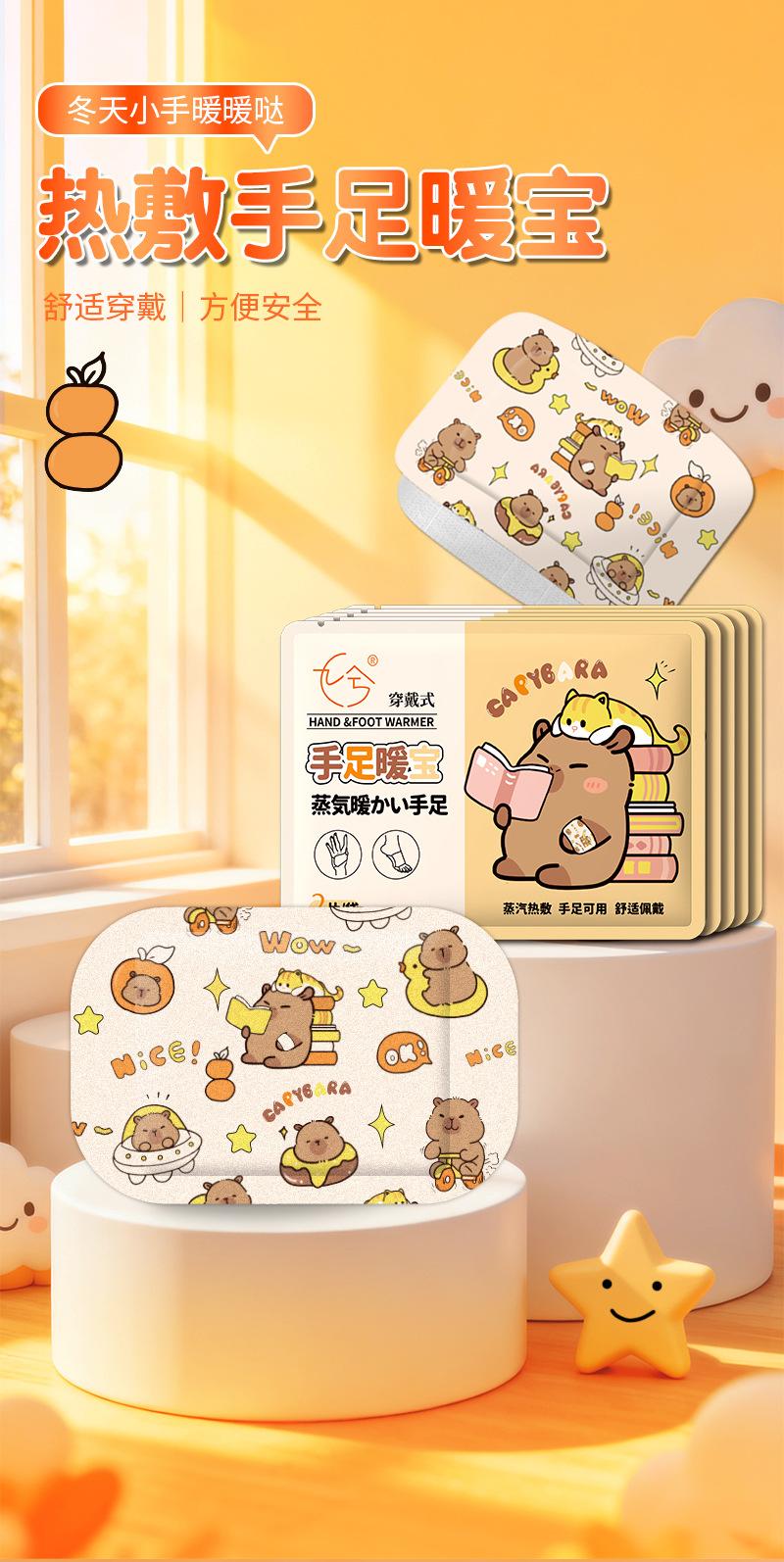 卡皮巴拉暖手贴详情_01.jpg