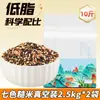 Refeição Mista de Grãos com Arroz Integral Sete Cores Northeast Fitness, Alimento Básico Integral, Mingau Oito Tesouros com Arroz Integral Sete Cores, Nova Refeição Combinada de Arroz, Substituição de Refeição