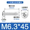 Tornillos Autorroscantes de Acero Inoxidable 304 Cabeza Redonda de Cruz 845 Tornillos Autorroscantes Cabeza de Lenteja Punta de Cola Venta Directa de Fábrica Pa M2-M6