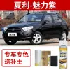 Xiali N5 Prata Lua Cheia Autopintura N3 Ferramenta Mágica para Reparo de Arranhões de Carro N7 Caneta Retoque Weizhi Luz da Manhã Dourado Cinza Magnético