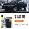Caneta de Retoque de Pintura Automotiva para Honda Spirior Preto Cristal, Preto Especial para Reparo de Arranhões, Retoque, Ferramenta de Mudança de Cor