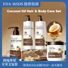 Venda Direta de Fábrica da Série Completa de Cuidados com Óleo de Coco em Inglês, Shampoo de Óleo de Coco, Gel de Banho e Conjunto de Cuidados com os Cabelos