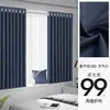Cortina opaca sin perforaciones para dormitorio, cortina para ventanal, cortina divisoria, cortina de puerta con barra telescópica, un juego completo de fábrica al por mayor