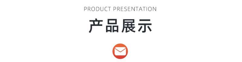 产品展示