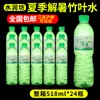 Shuirun Fang Agua de Hoja de Bambú 518ml Agua Mineral Pura Agua Mineral Botella Pequeña Bebida de Verano Lote Precio Especial Caja Completa Bebida