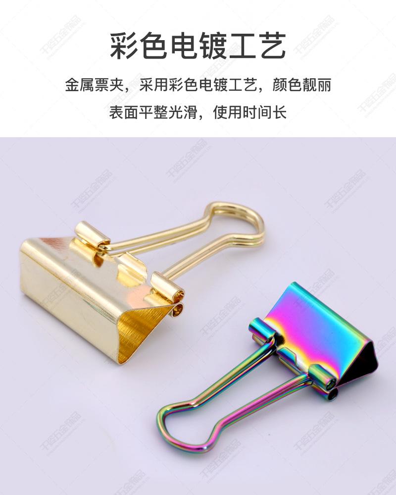 彩色长尾夹详情页图_04