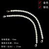 Cadena de perlas para bolso hecha a mano, cadena de perlas de alambre de acero, accesorio para teléfono móvil, bolso bandolera de un solo hombro, cadena de perlas para bolso