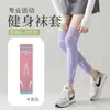 Calcetines deportivos con rodilleras, con compresión graduada, alta elasticidad, propiedades antideslizantes, hechos de nailon puro, diseñados para fitness profesional, transpirables para el verano y disponibles en estilos de tubo largo para mujer.